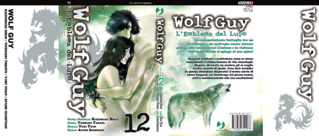 Wolf guy 12